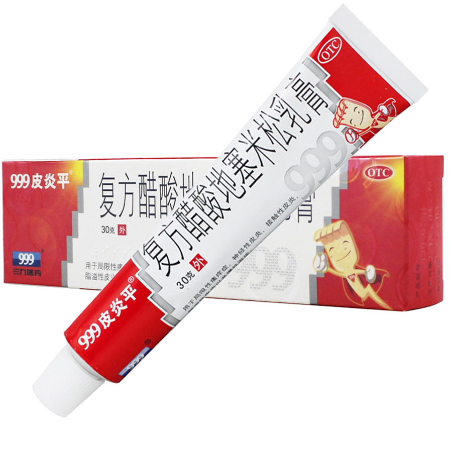 号称最有效的祛痘产品,公认效果最好的祛痘产品