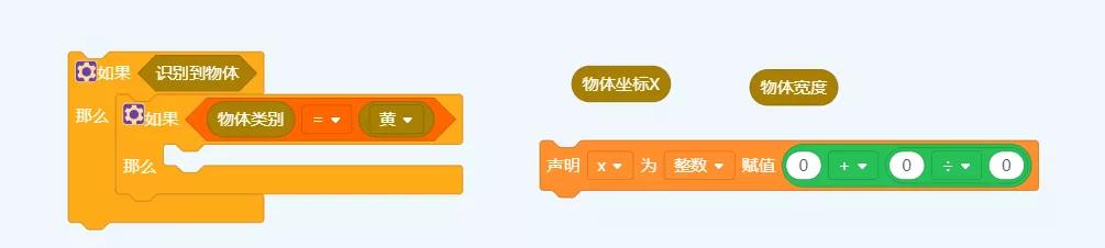 干货分享|教你轻松学会让自动小车追踪彩球