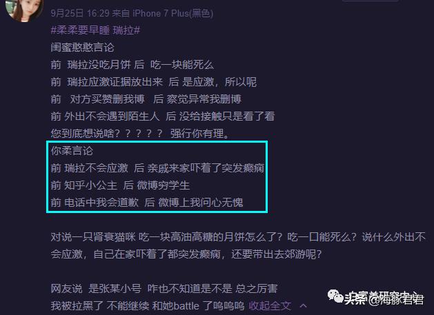 北京小公主靠吸猫血成百万大V,直播整容、大照骗、2年养死3只猫