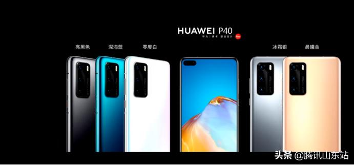 华为p40系列发布会全亮点影像旗舰,华为p40系列再曝光后置5摄