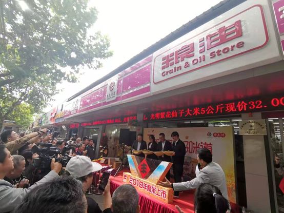 “稻菽千层浪，金秋上海味”——良友集团2019年新米上市