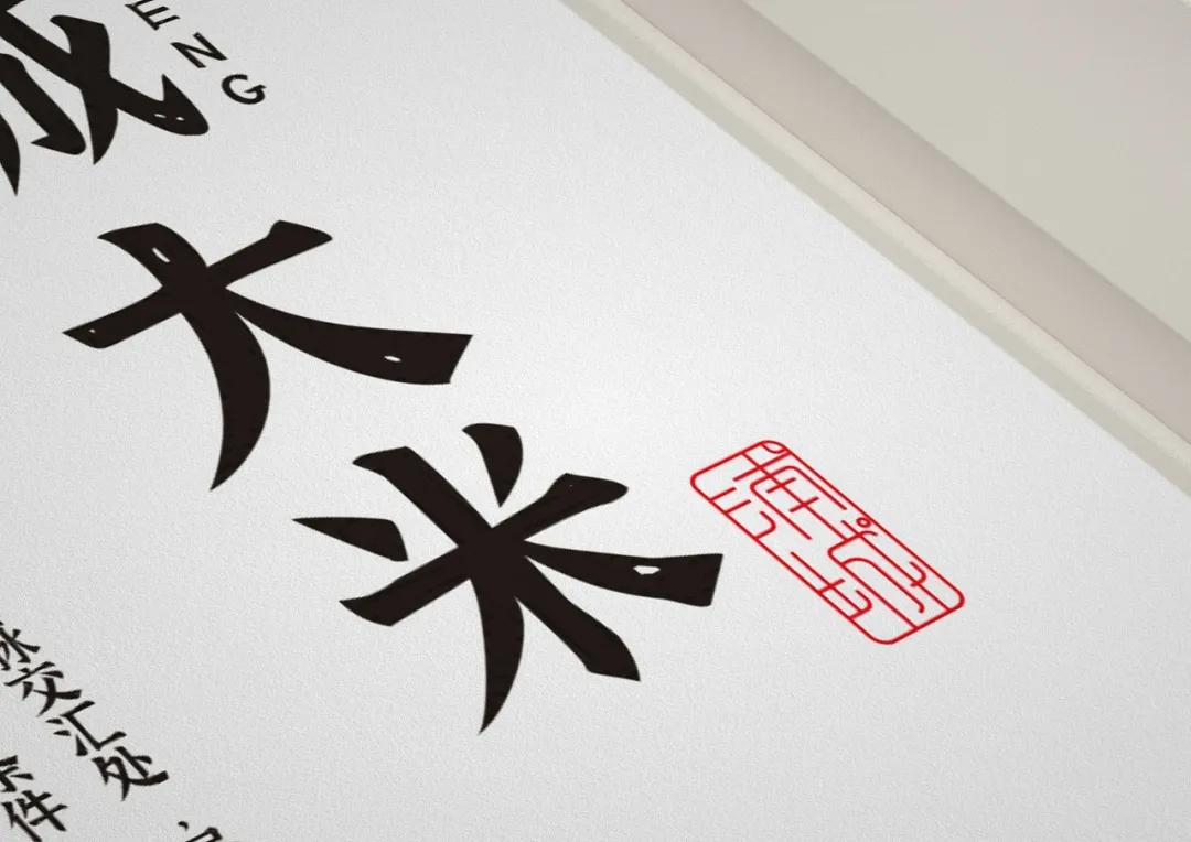 大米包装创新插画,最漂亮的大米包装设计