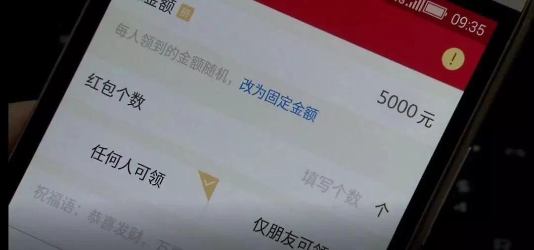 过年收红包需要注意事项,春节红包的十大陷阱