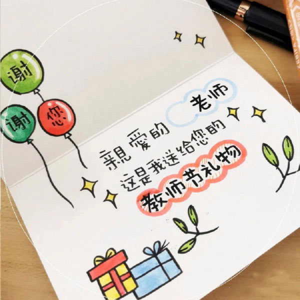 给幼儿园老师送礼实在不要咋办,幼儿园老师你们送礼了吗
