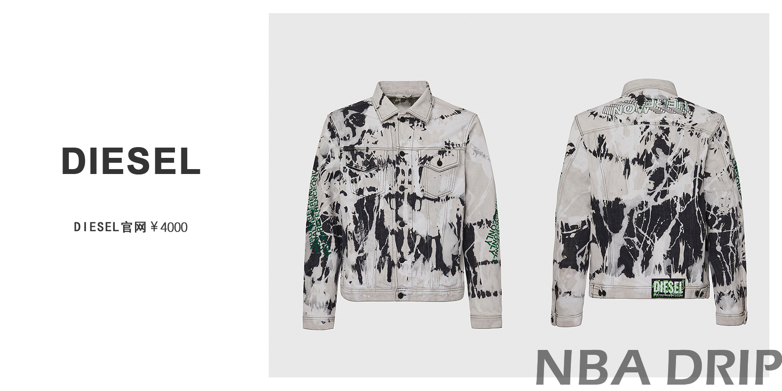 NBA球员通道「牛仔夹克」穿搭示范单品推介