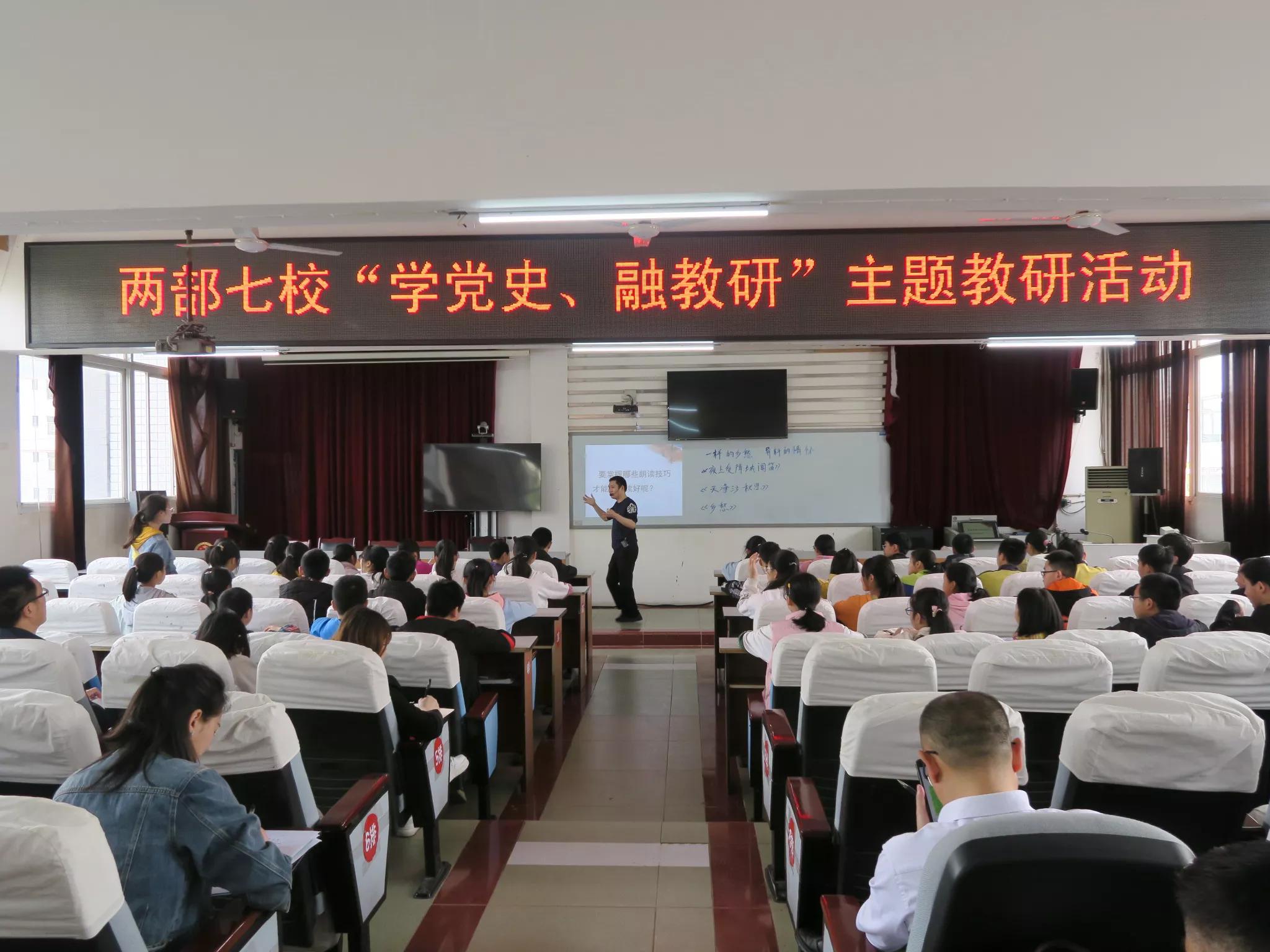 4月群文阅读教研活动简报速览（5）