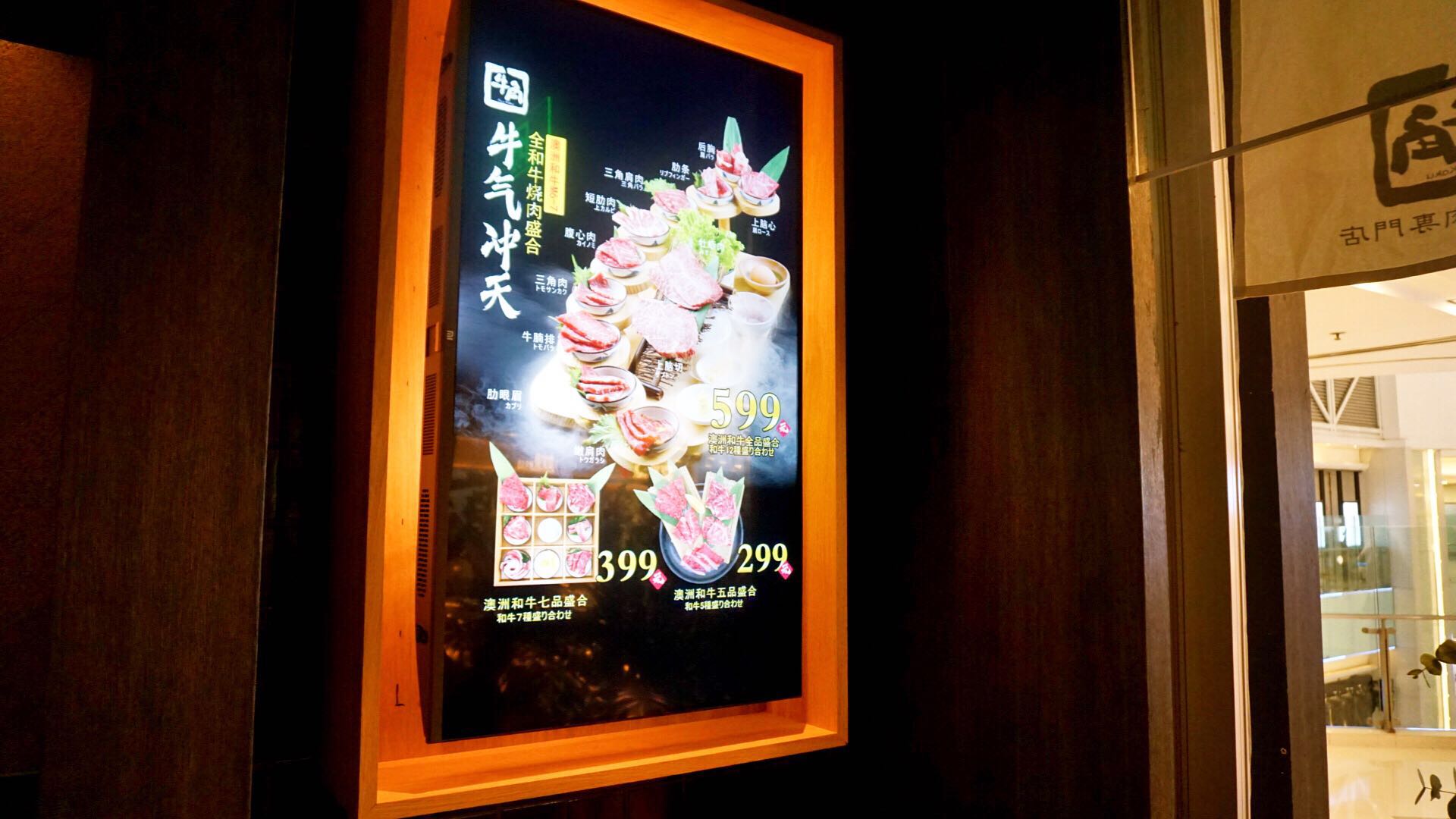 牛角烧肉王府井,牛角烧肉节开幕