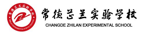 湖南郴州民办高中排名,湖南厉害的高中