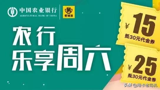 农业银行信用卡优惠活动,8月11日农业银行信用卡活动推荐
