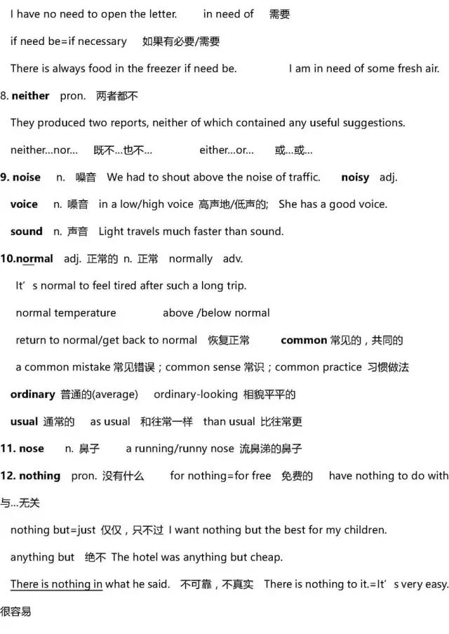 高考英语40篇搞定3500词解析,2022高三必背英语3500单词