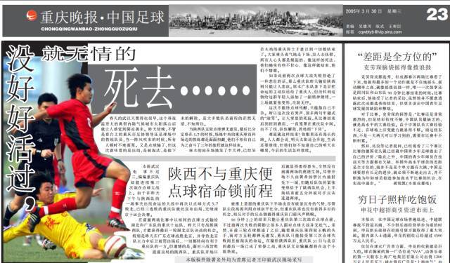 全运会重庆队对阵新疆队比赛结果,全运会重庆体育代表团