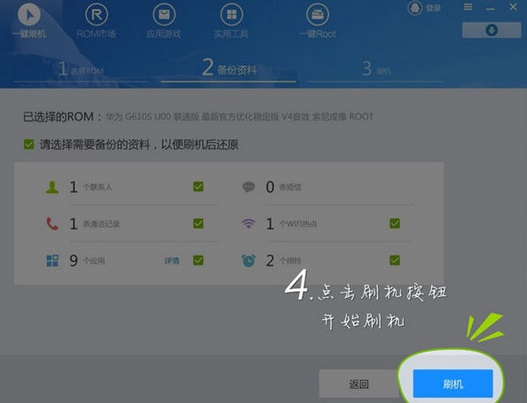 vivo手机强制刷机教程,手机刷机教程初学者