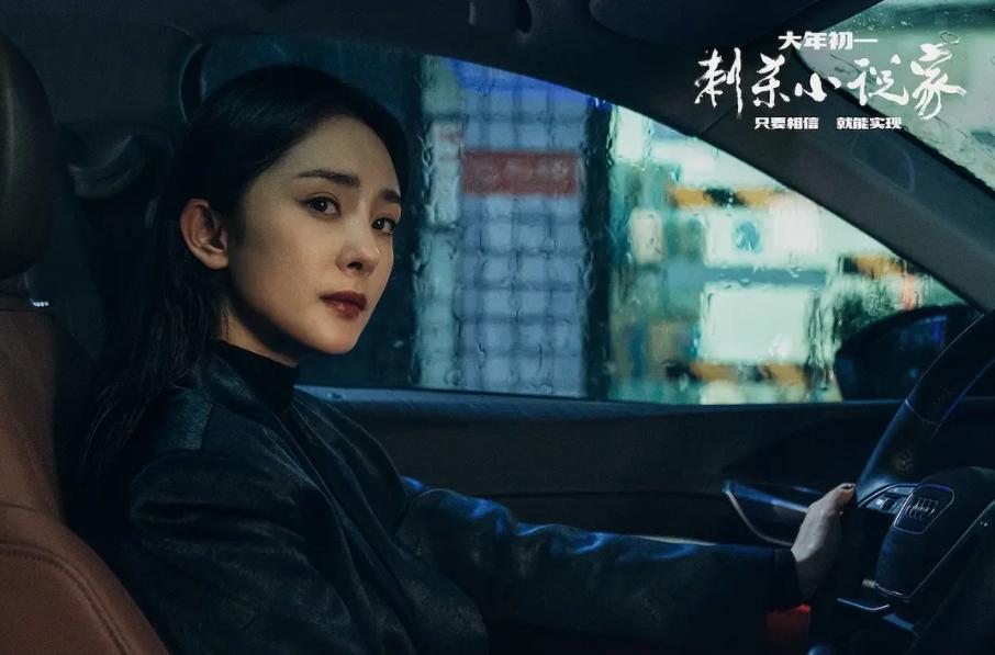 杨幂电影刺杀小说家播了吗,杨幂刺杀小说家幕后大戏