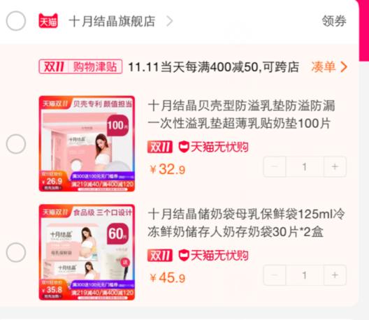 双十一待产包囤货清单分享(入院妈妈版),准妈妈们收藏备用!