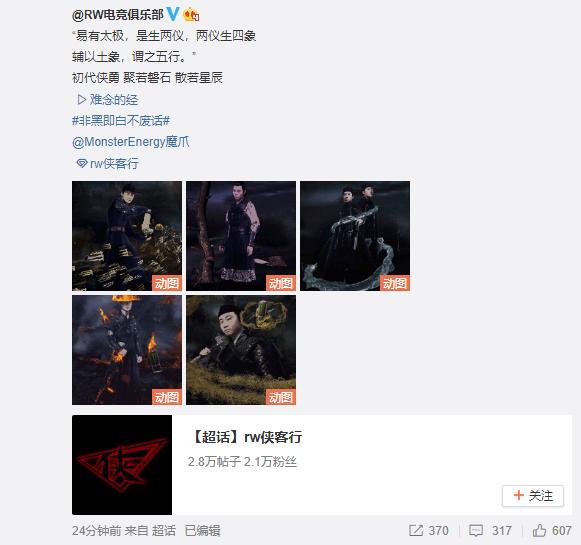 rwlol战队,lolrw战队洲际赛