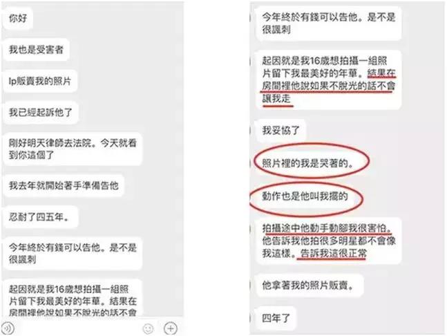 19元，35位女性私照曝光：你的隐私，正在被人窥探！