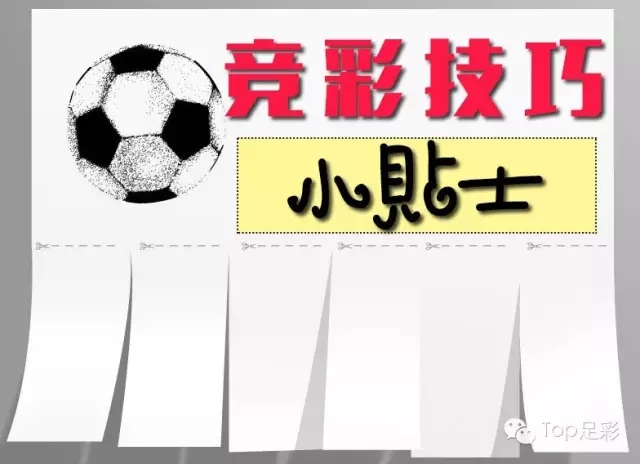 竞彩分析技巧及思路,如何看竞彩篮球的盘路