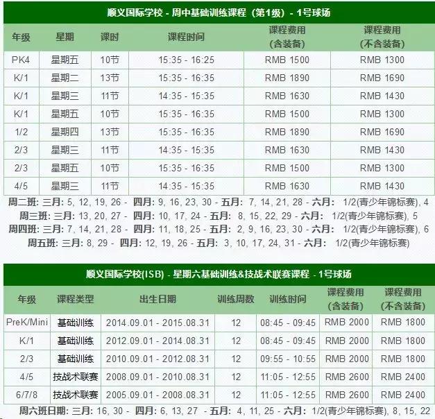 这个春天，让足球继续做你的情人