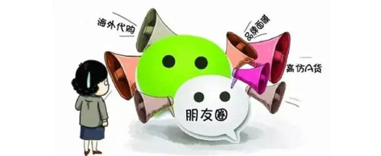 微商是在朋友圈卖货吗,微商朋友圈卖啥好卖呢
