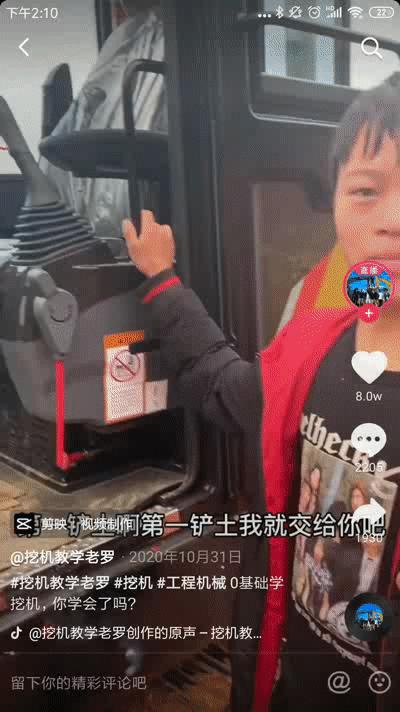 在抖音学会了开挖掘机,在抖音学会开铲车