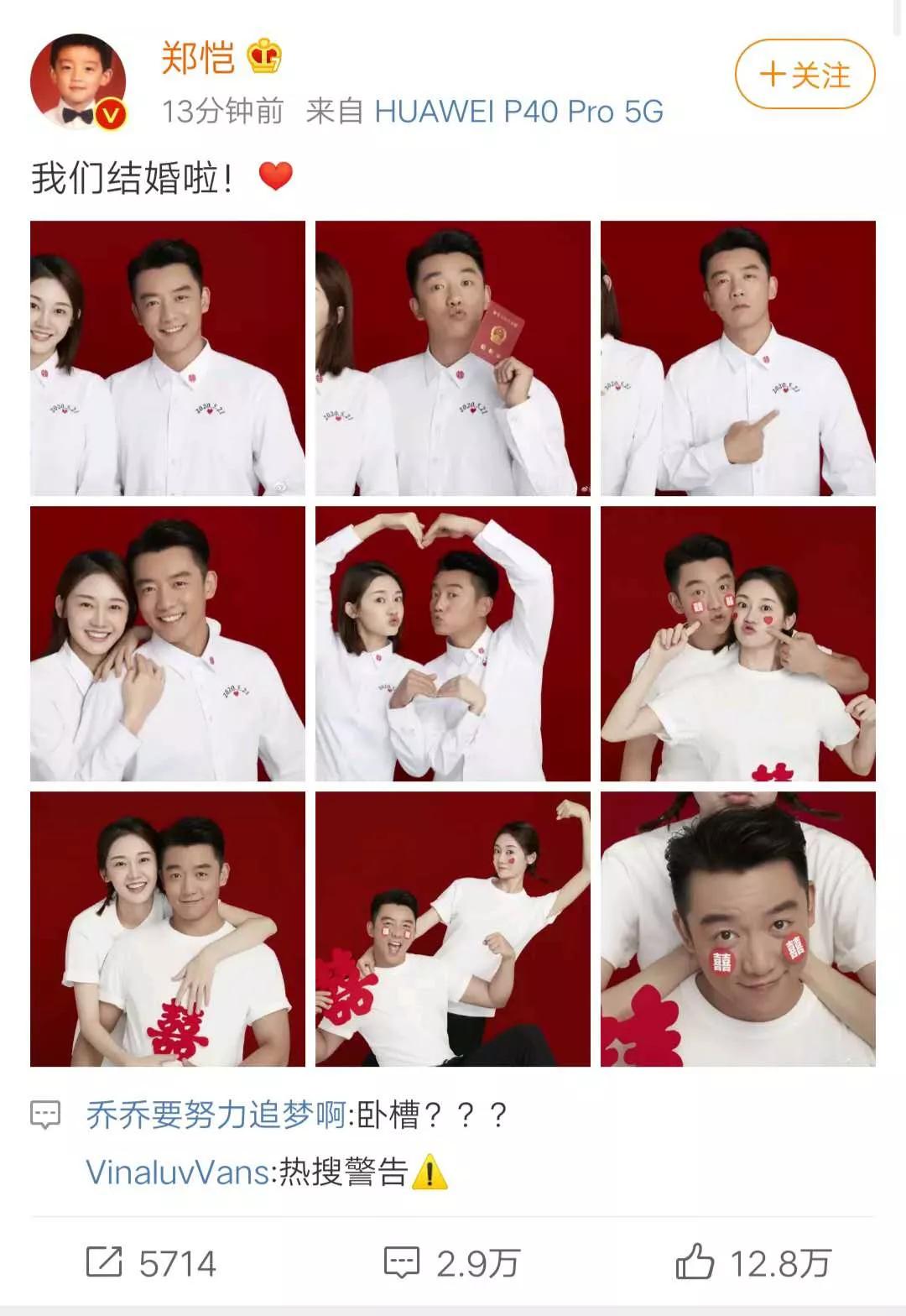 郑恺冯女郎最新消息,郑恺冯女郎现状