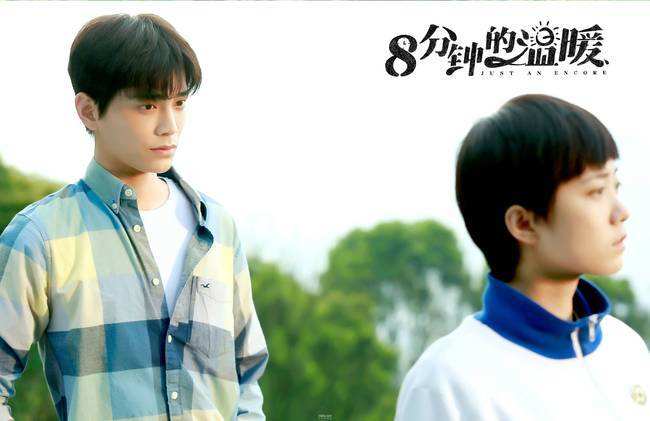 八分钟的温暖20集免费观看,八分钟的温暖第几集开始喜欢新凉