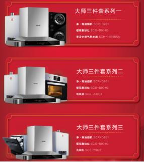 sakura樱花厨电,sakura樱花厨卫旗舰店蒸烤一体机