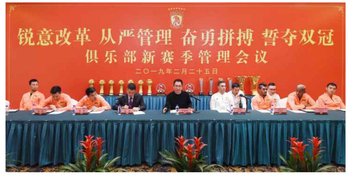 许家印从严治军引热议央视记者,许家印把规则运用到极致