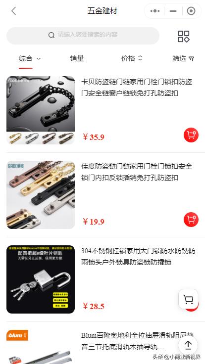 建材平台的小程序商业模式,建材小程序分销