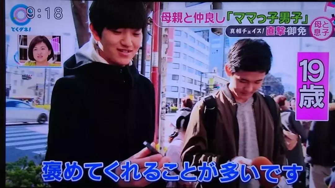 日本“妈宝男”暴增，喜欢和妈妈逛街、吃饭、自拍，甚至睡觉