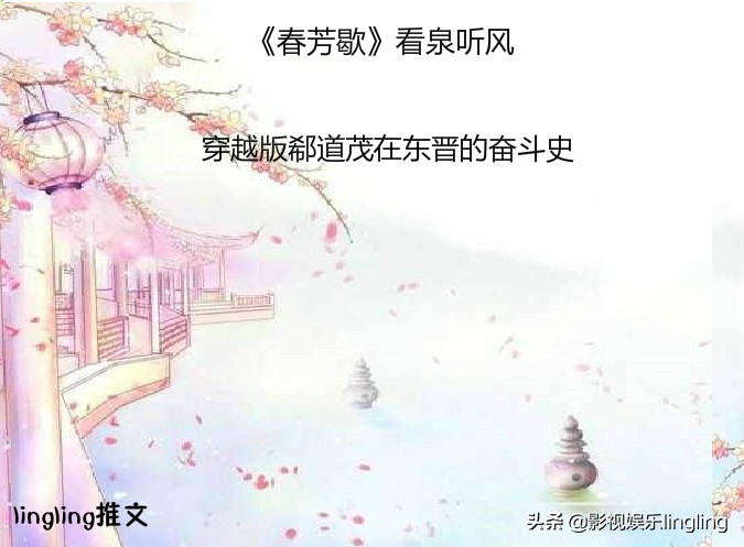 看泉听风小说在线阅读,看泉听风推文