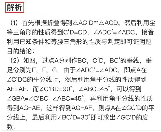 初中数学培优题整体法,初中数学冲刺培优专题解题技巧