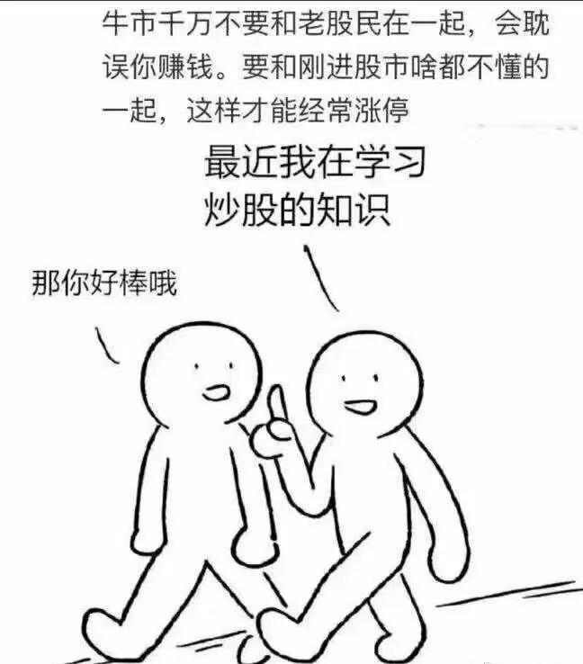 这届散户有多厉害,这届股民