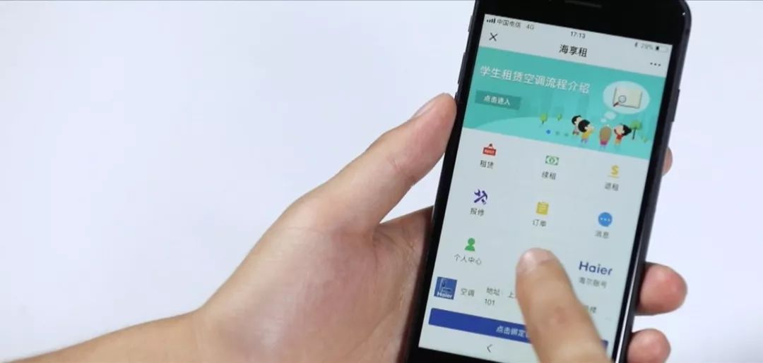 海享汇拆解,海享汇