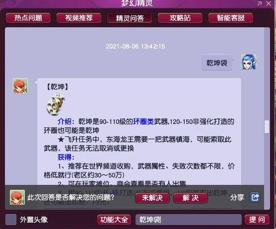 梦幻西游回流奖励改版,梦幻西游回流奖励明细