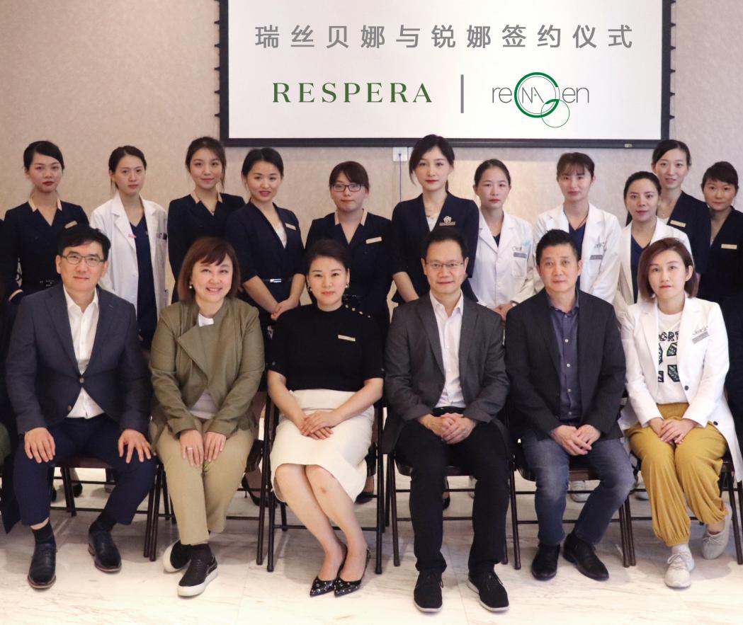 美国瑞丝蓓娜与中国上海锐娜举行签约仪式