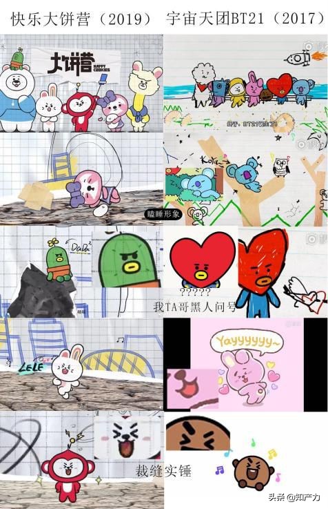 快乐大本营抄袭游戏,快乐大本营bt21