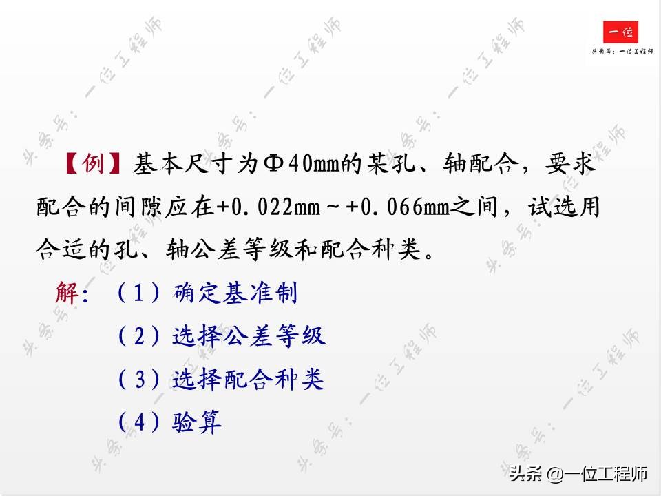 公差与配合基础知识精讲,全面掌握公差等级与配合公差