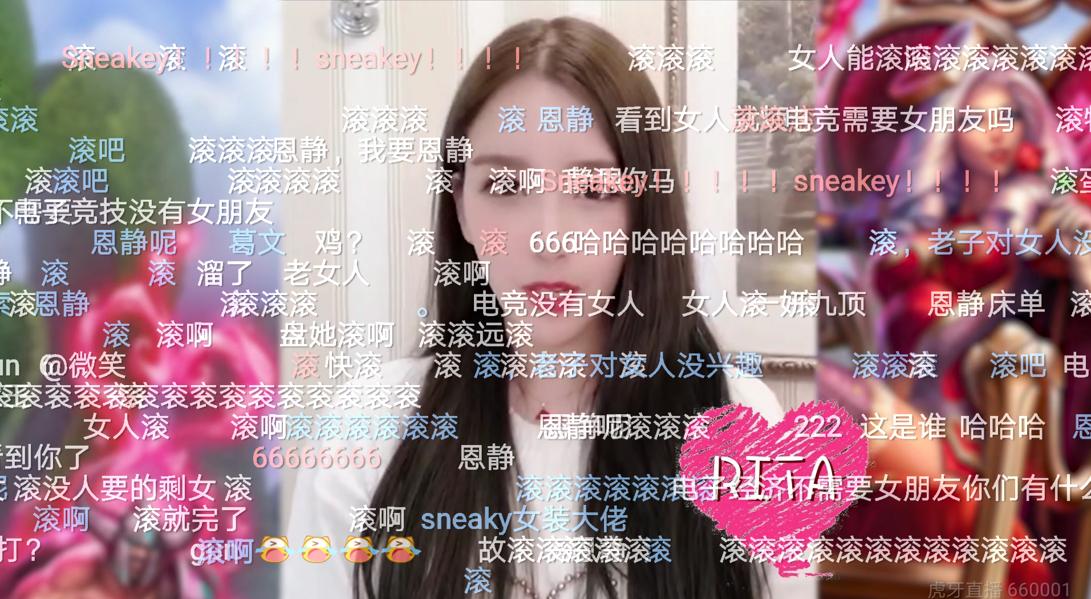 lpl情人节,lpl情人节现场