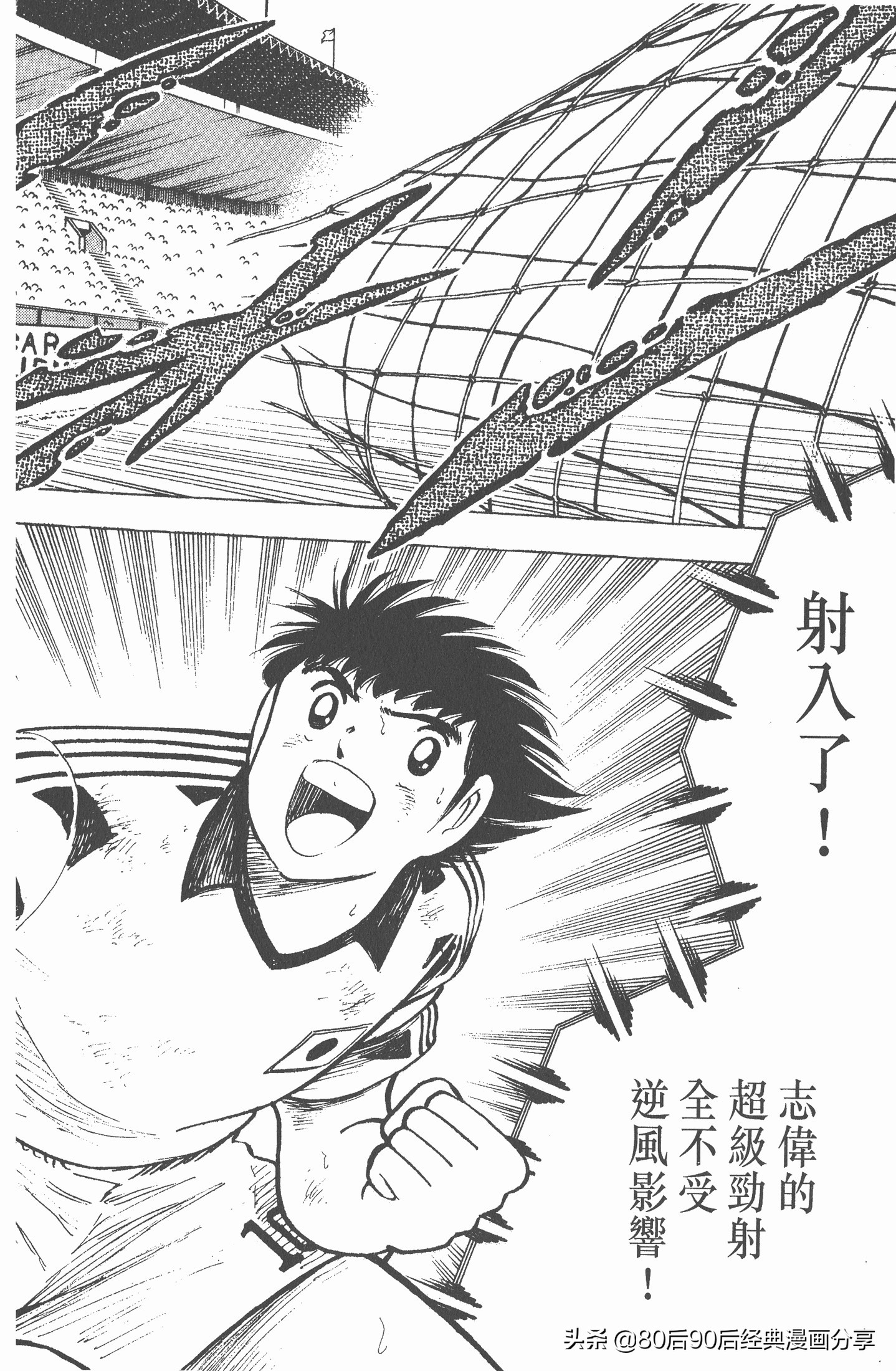 足球小将第二部世青赛决赛,足球小将世青赛01