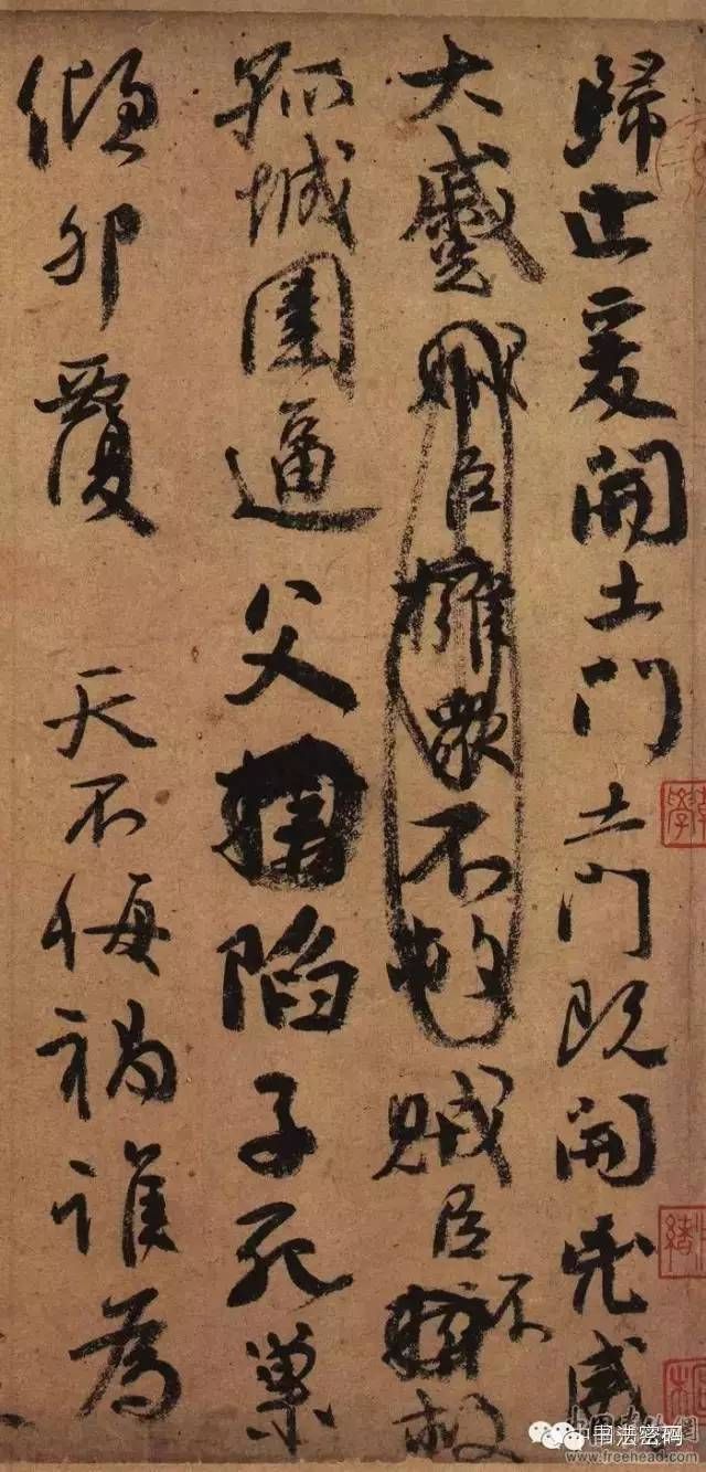 书法中的藏锋露锋视频,藏锋与露锋的方与圆