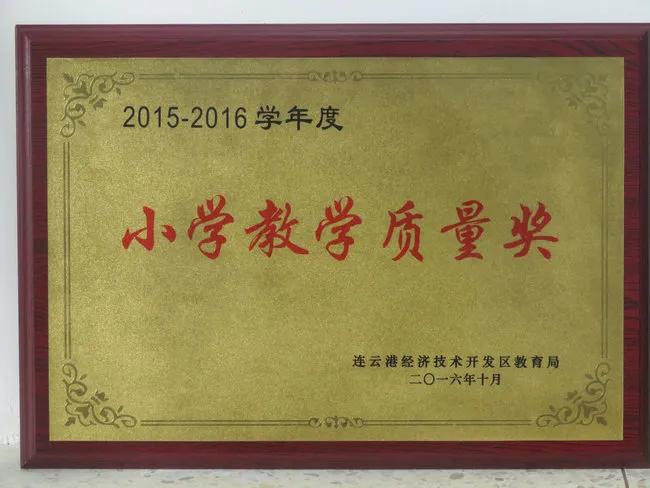 连云港华杰实验学校优点,名校巡礼海南中学