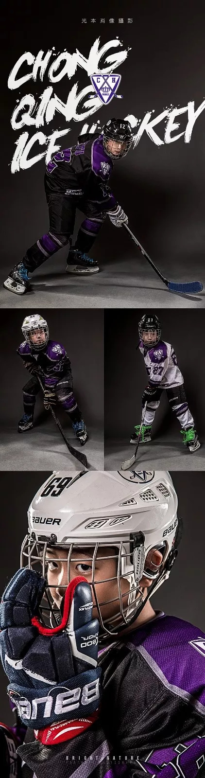 冰球重庆王子11队,重庆冰球王子队