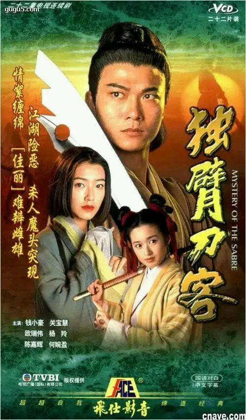 港台古装武侠经典片70年代,1979港台绝版武侠片完整版