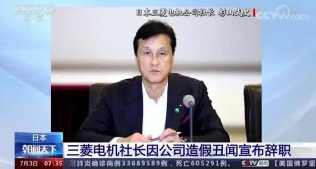 日本巨头造假事件,日本最大的造假厂