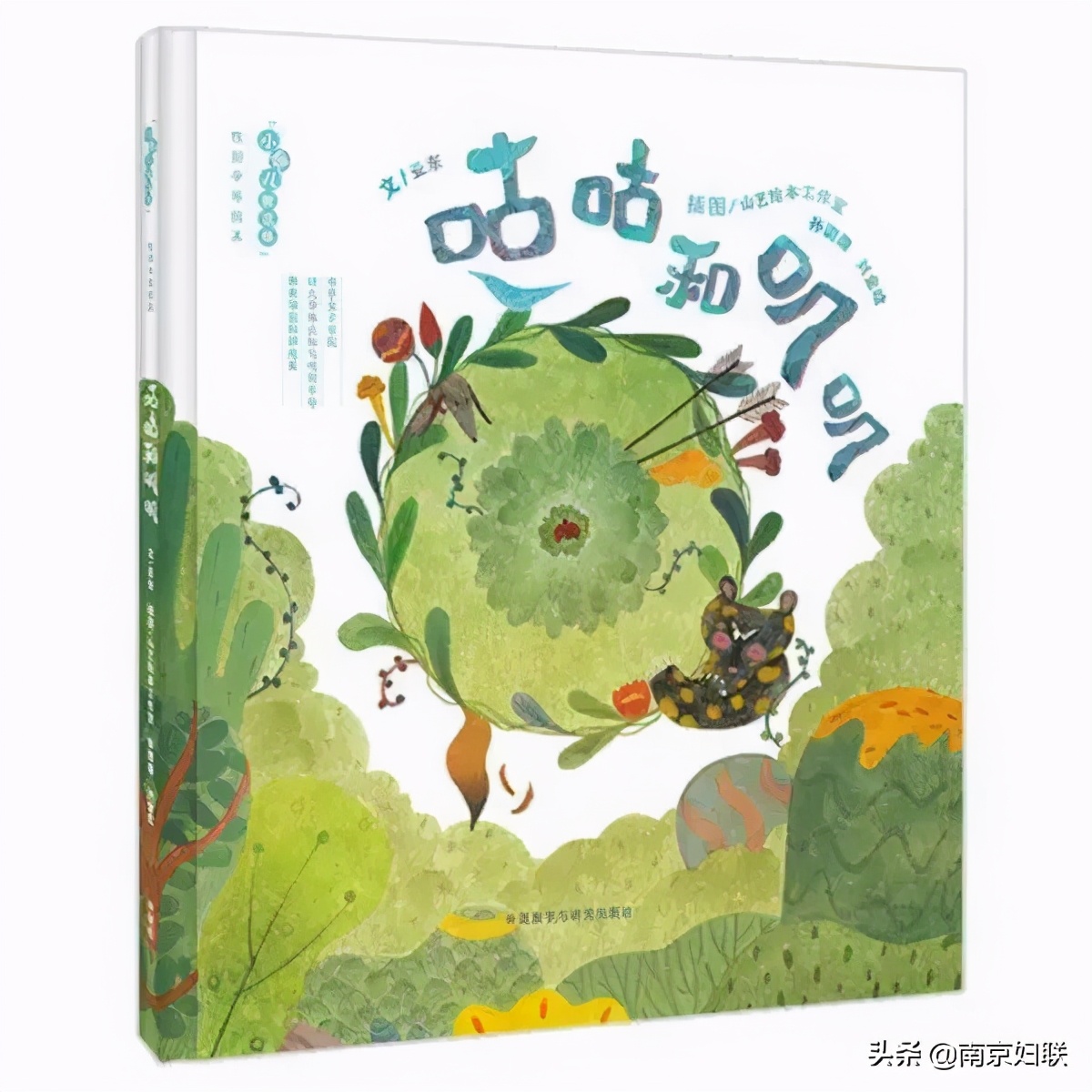 宁姐137空中课堂|小脑袋里的大问题》第24讲：男生女生不一样（下）银城花园幼儿园专场