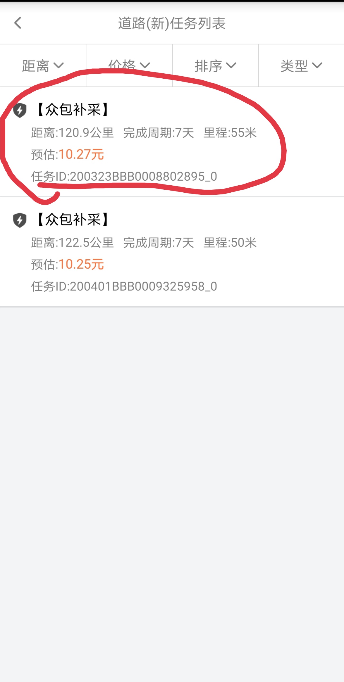 疫情在家兼职用什么软件好,疫情在家做的兼职软件