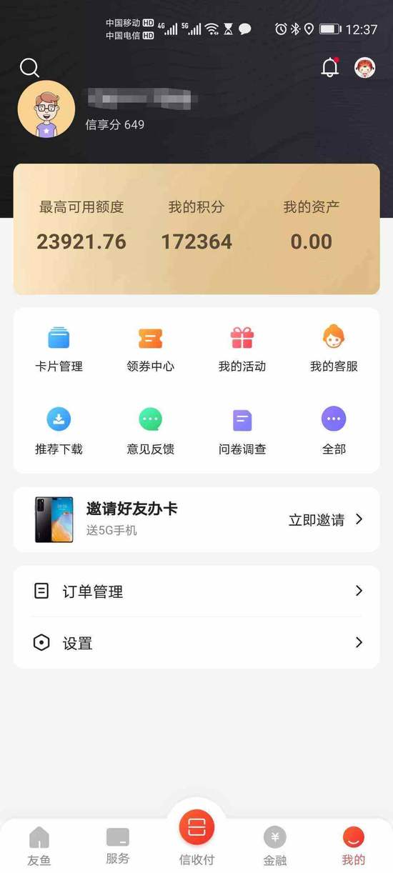 建行信用卡积分兑换的东西怎么查,招商银行信用卡怎么查积分明细