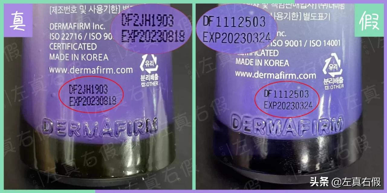 德妃紫苏隔离霜辨真假,德妃紫苏安瓶精华