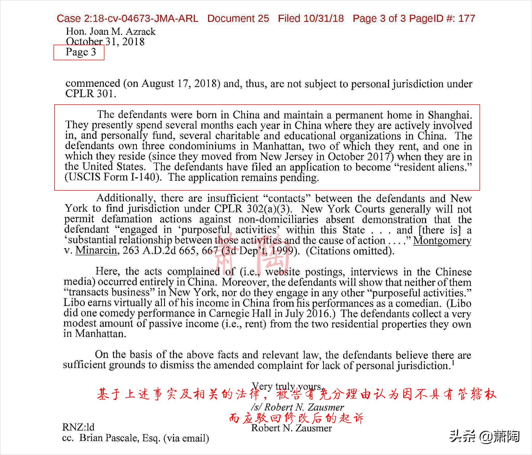 鄢军投案自首,周立波和鄢军的官司结果